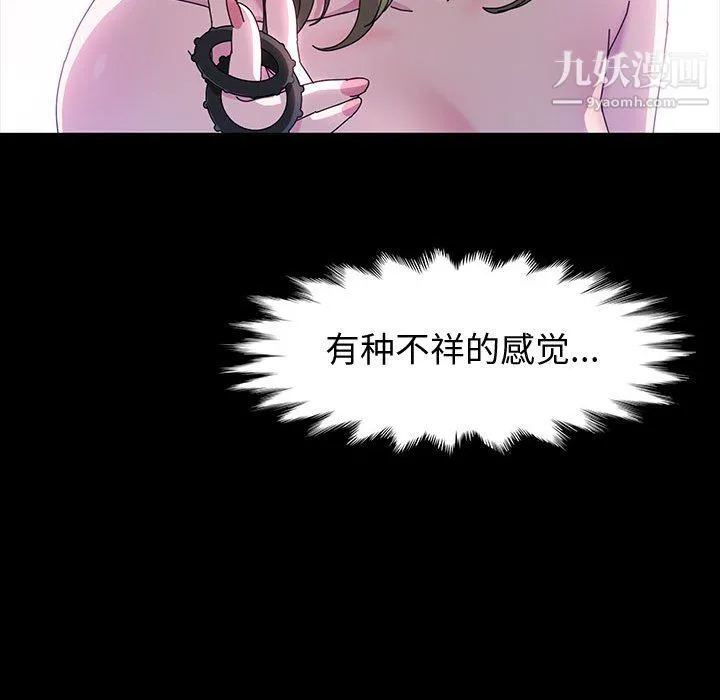 神级模特 - 第23话 - page 24