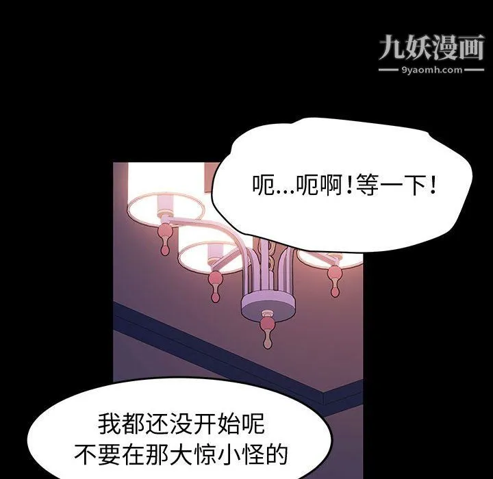 神级模特 - 第23话 - page 25