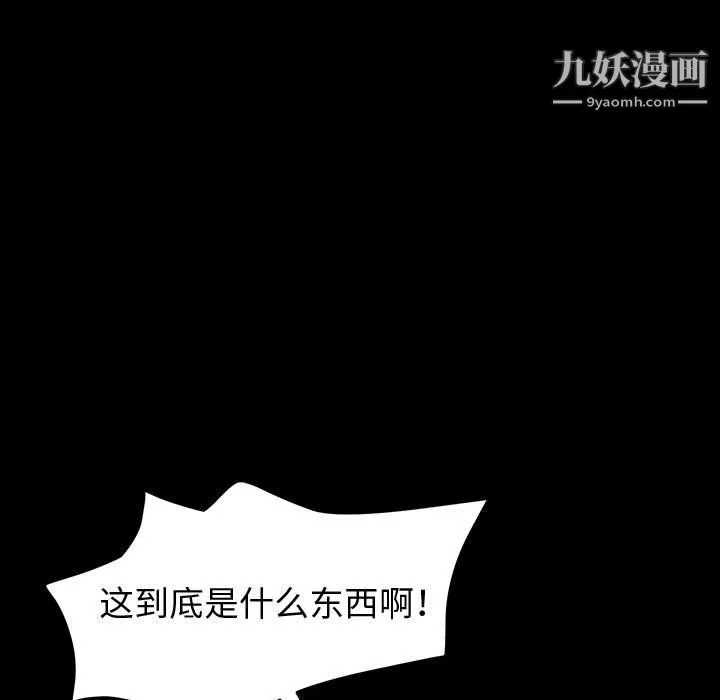 神级模特 - 第23话 - page 28