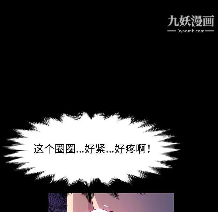 神级模特 - 第23话 - page 30