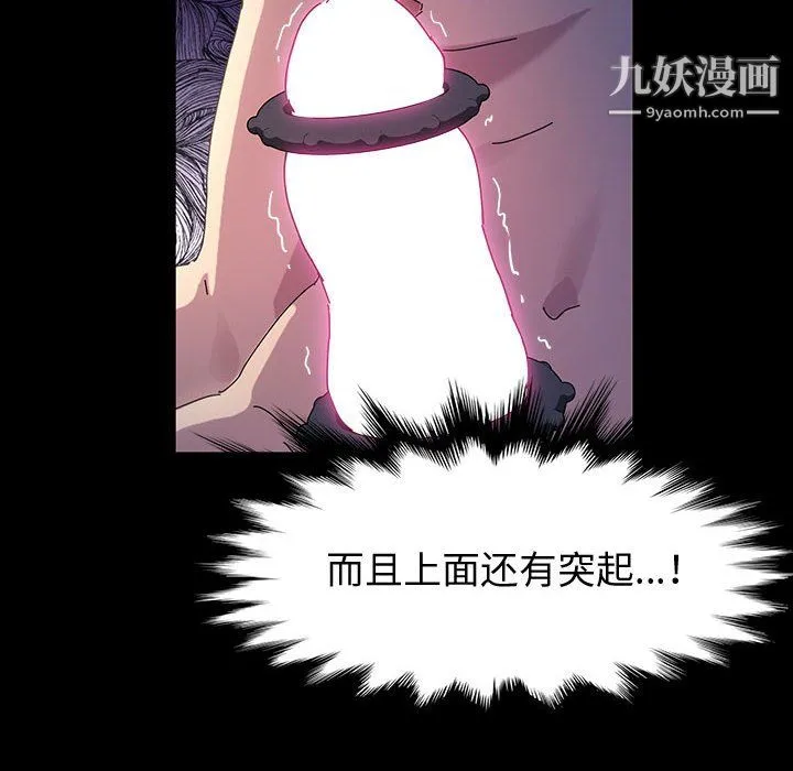 神级模特 - 第23话 - page 31