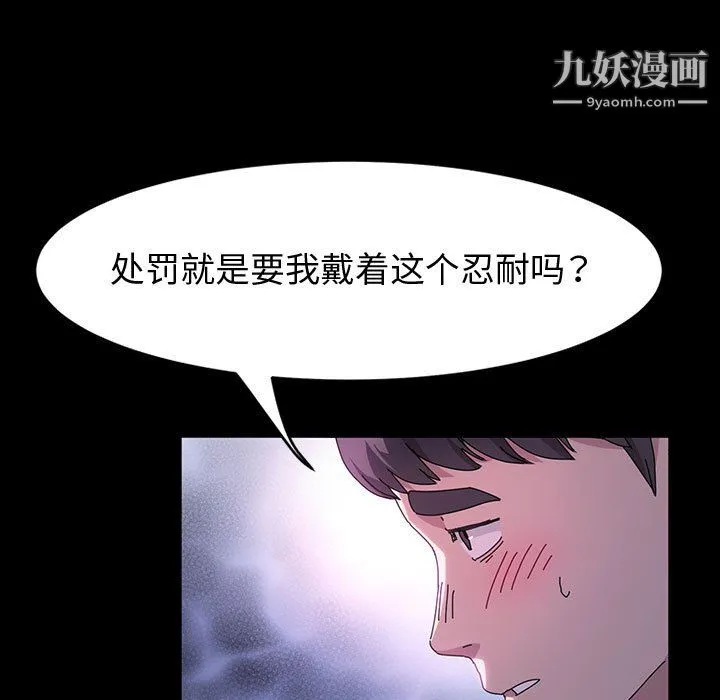 神级模特 - 第23话 - page 32
