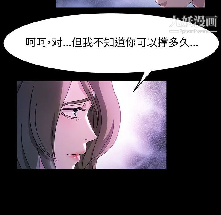 神级模特 - 第23话 - page 33