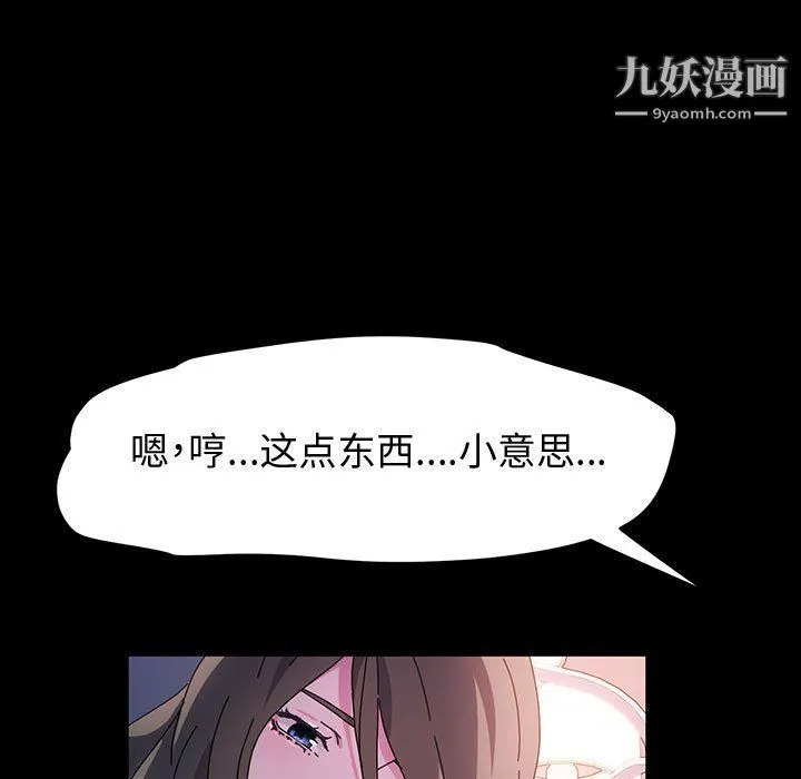 神级模特 - 第23话 - page 34