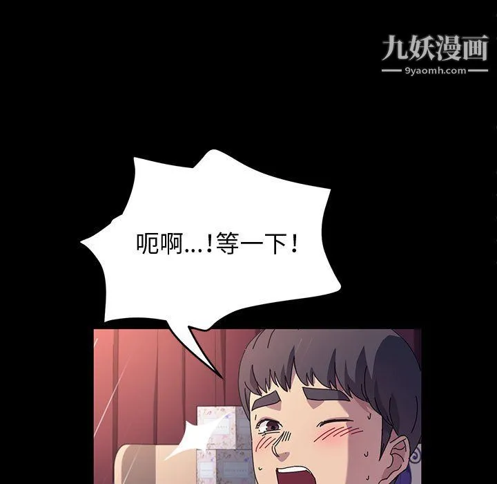 神级模特 - 第23话 - page 38