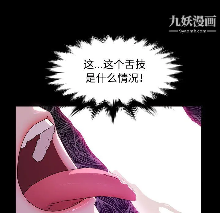 神级模特 - 第23话 - page 40