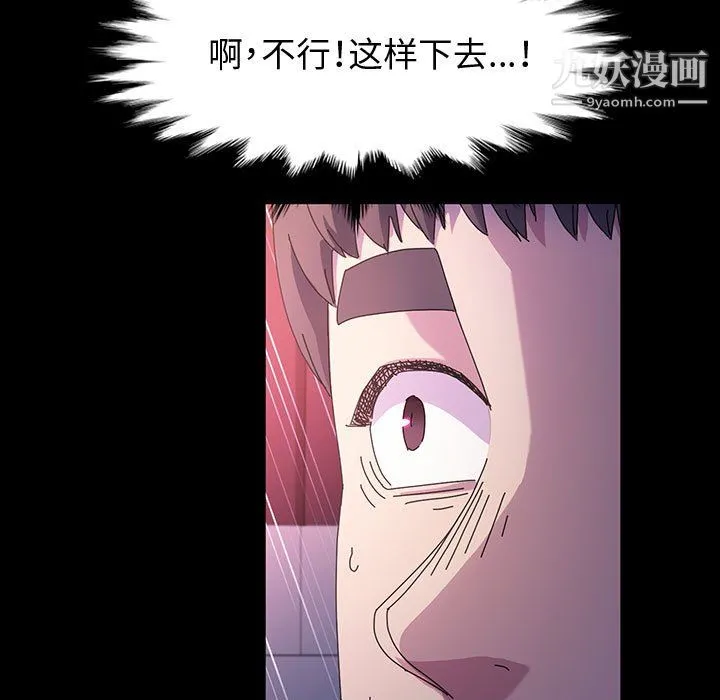 神级模特 - 第23话 - page 42