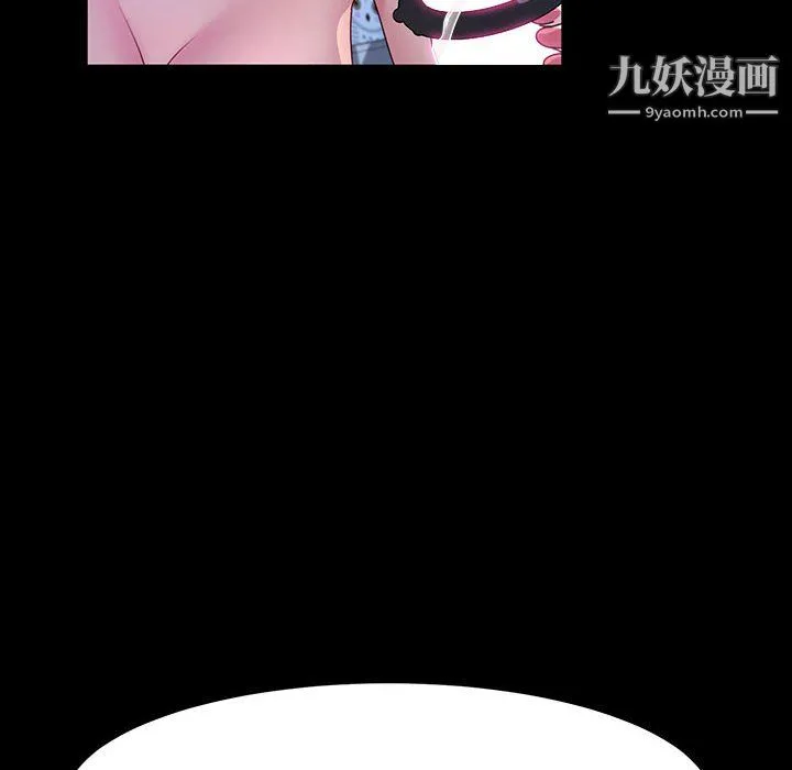 神级模特 - 第23话 - page 45