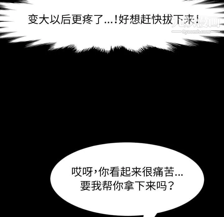 神级模特 - 第23话 - page 49