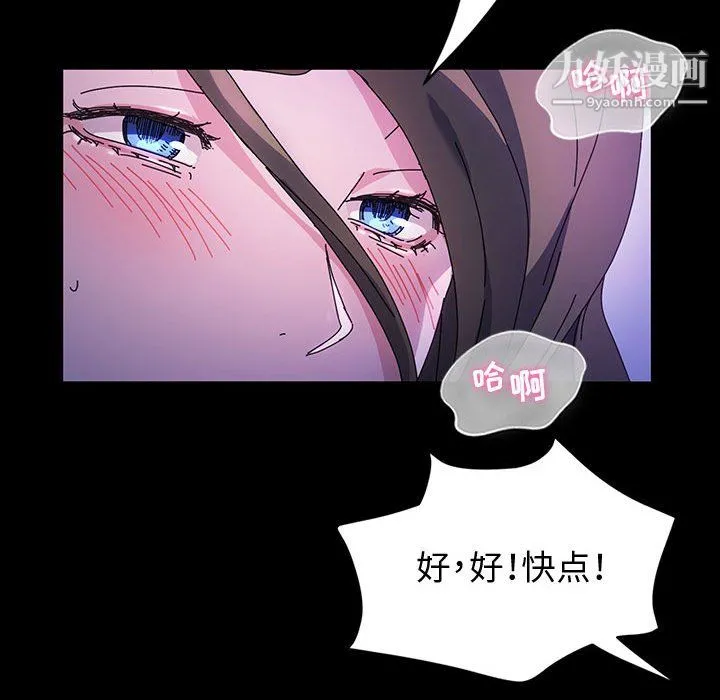 神级模特 - 第23话 - page 50