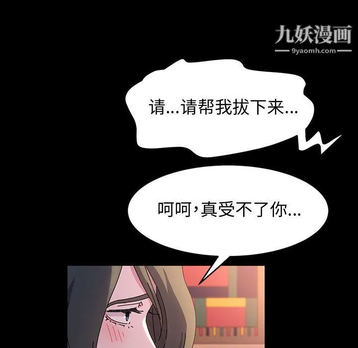 神级模特 - 第23话 - page 53