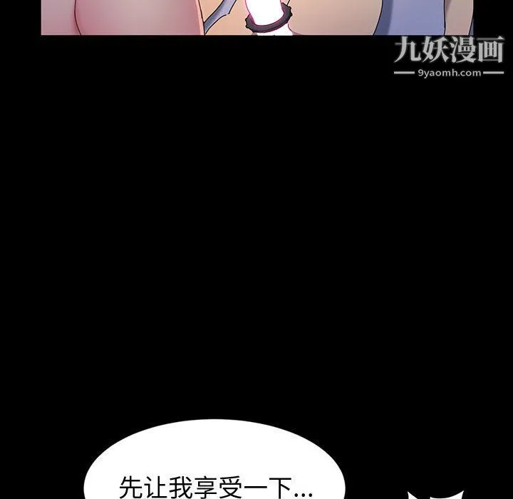 神级模特 - 第23话 - page 56