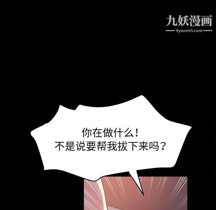 神级模特 - 第23话 - page 59