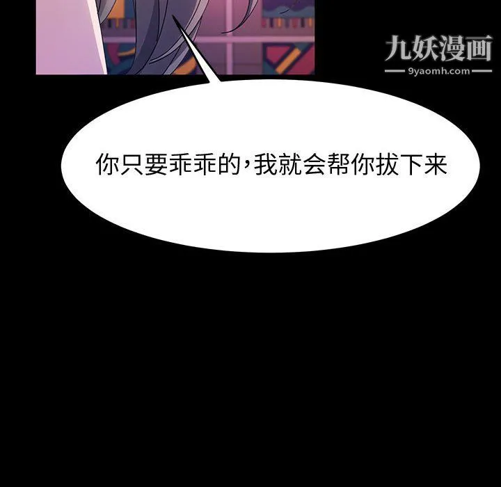 神级模特 - 第23话 - page 62