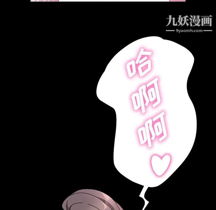 神级模特 - 第23话 - page 65