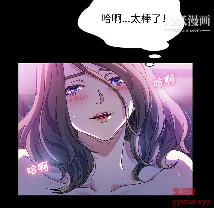 神级模特 - 第23话 - page 69