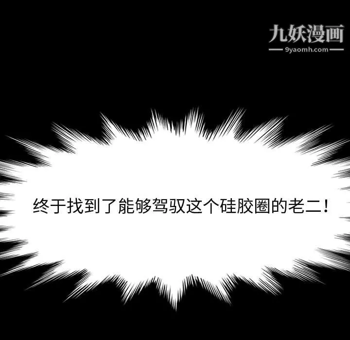神级模特 - 第23话 - page 70