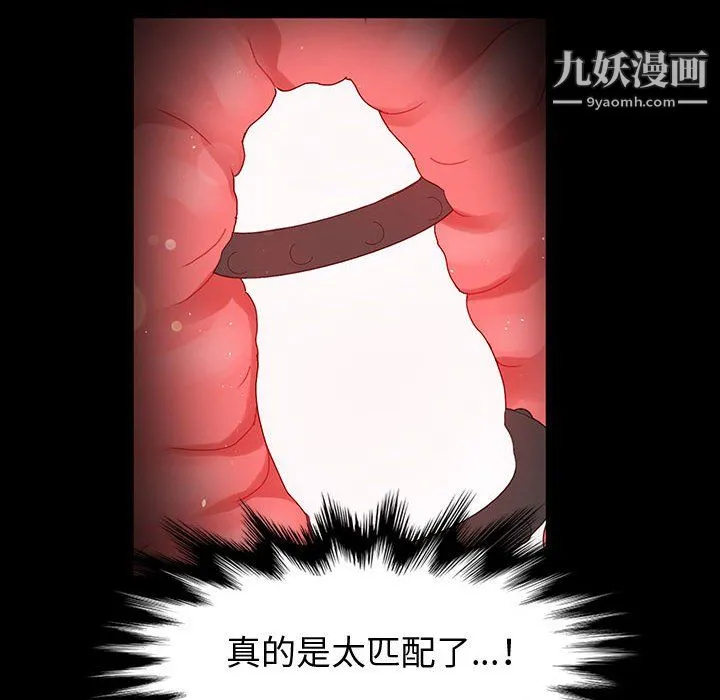 神级模特 - 第23话 - page 71
