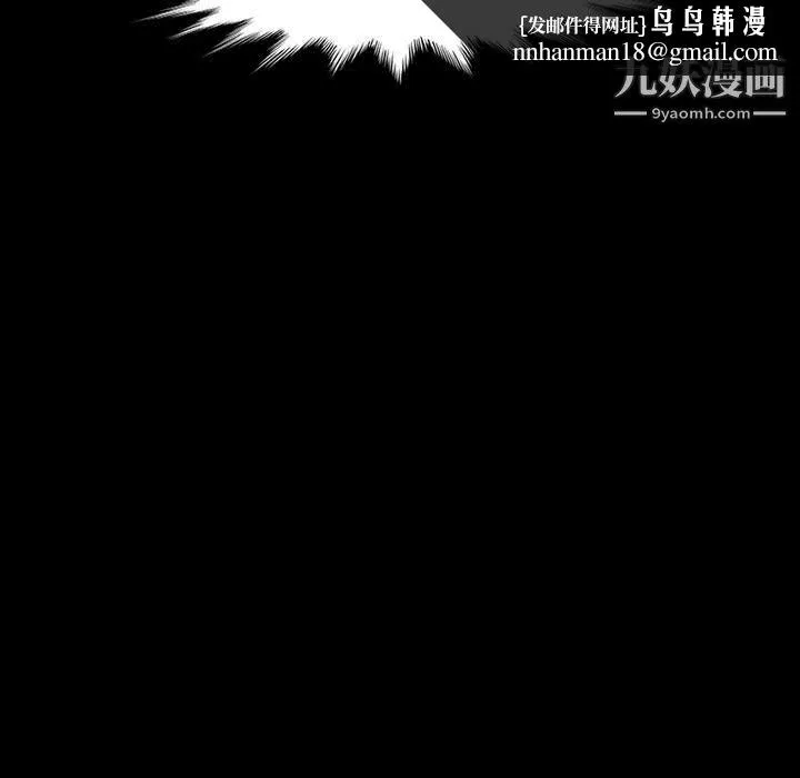 神级模特 - 第23话 - page 72