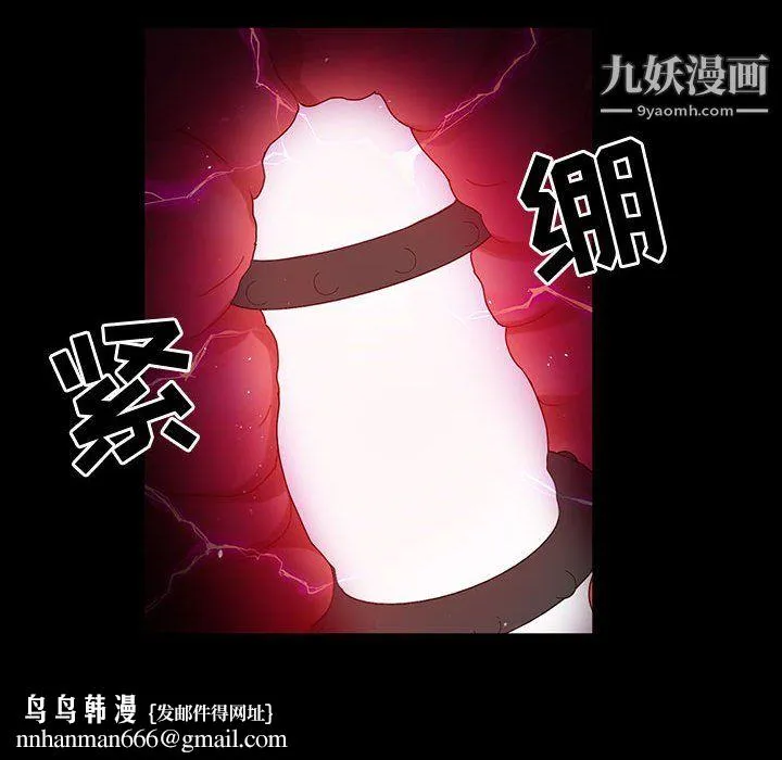 神级模特 - 第23话 - page 73