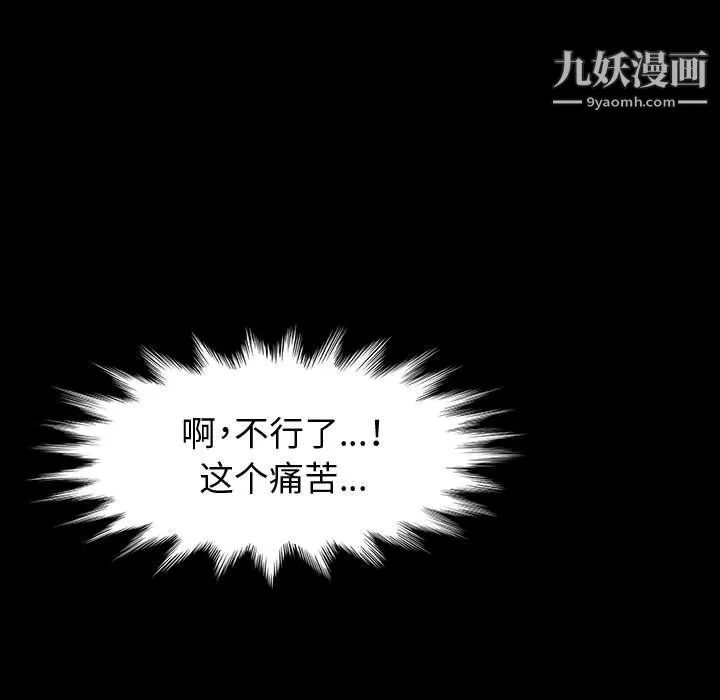 神级模特 - 第23话 - page 74