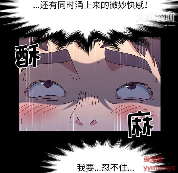 神级模特 - 第23话 - page 76