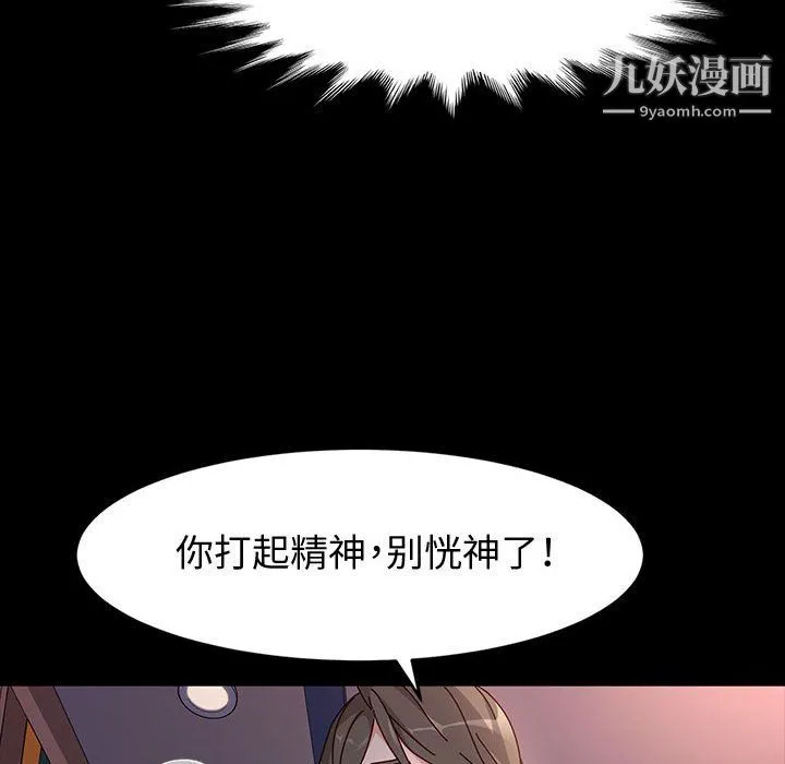 神级模特 - 第23话 - page 77