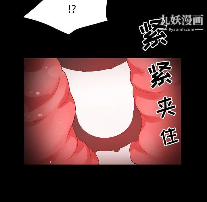 神级模特 - 第23话 - page 81