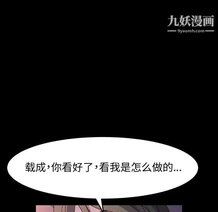 神级模特 - 第23话 - page 82