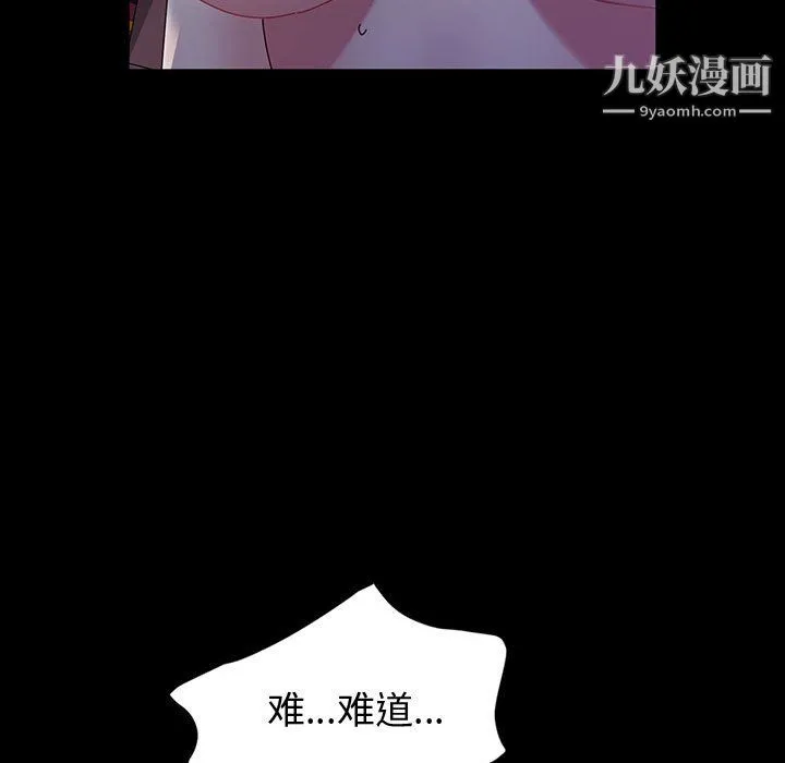 神级模特 - 第23话 - page 84