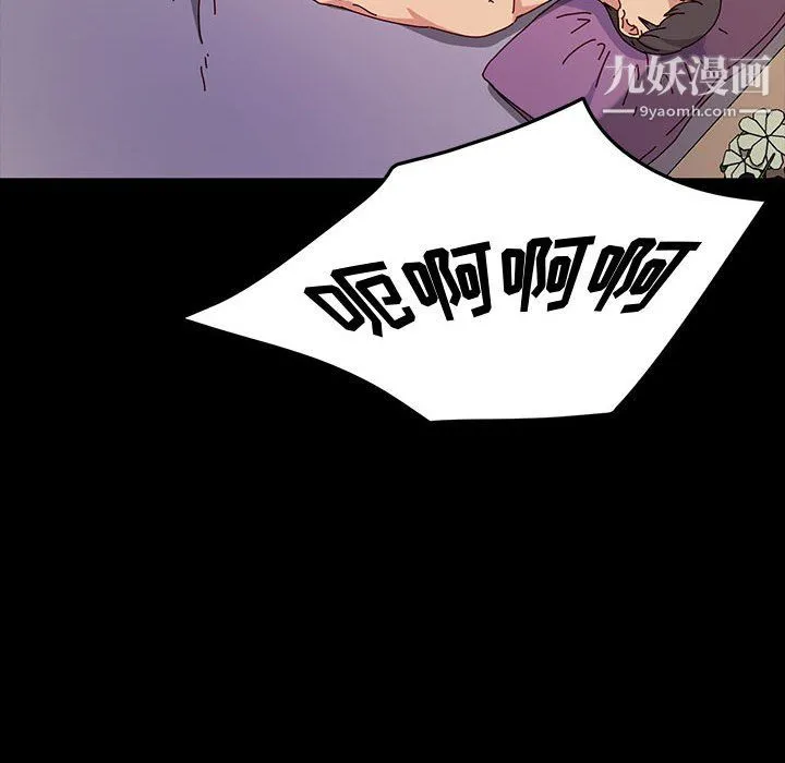 神级模特 - 第23话 - page 89