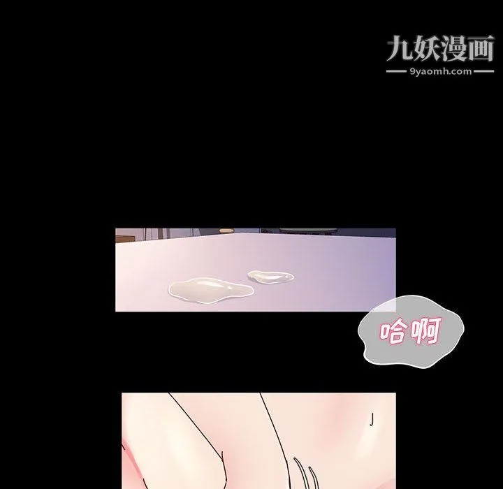 神级模特 - 第23话 - page 90