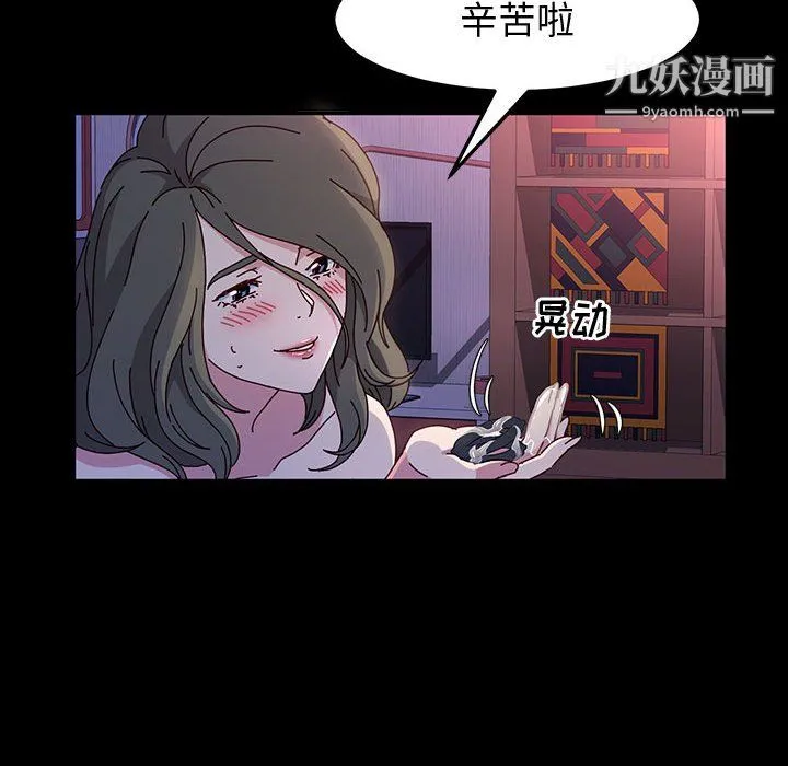 神级模特 - 第23话 - page 94
