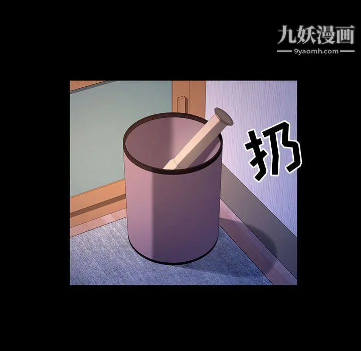 神级模特 - 第23话 - page 103