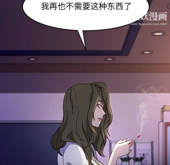 神级模特 - 第23话 - page 105