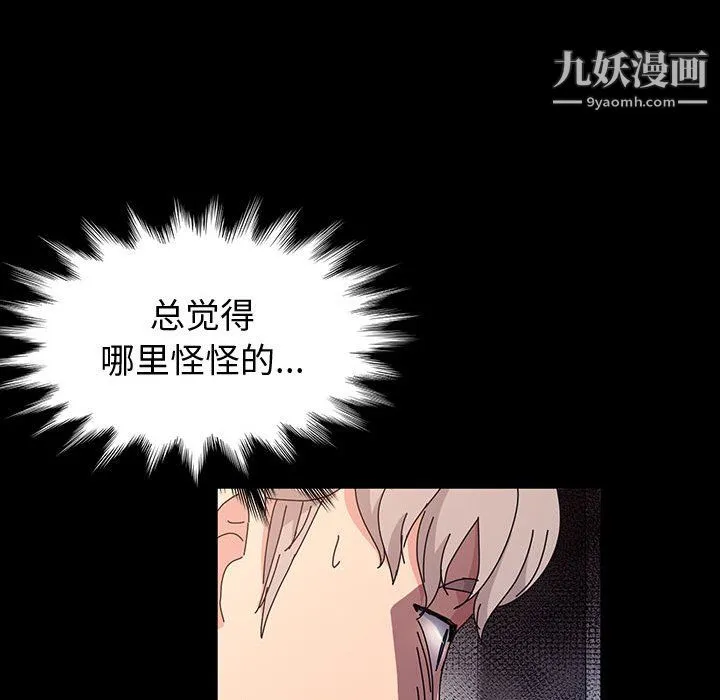 神级模特 - 第23话 - page 115
