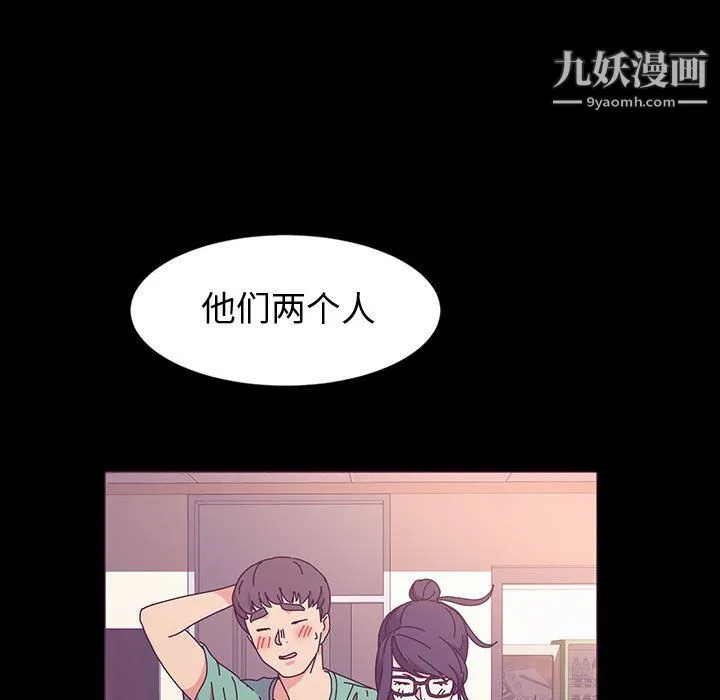 神级模特 - 第23话 - page 117