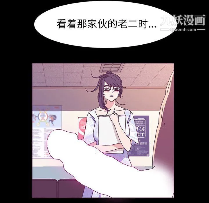 神级模特 - 第23话 - page 119