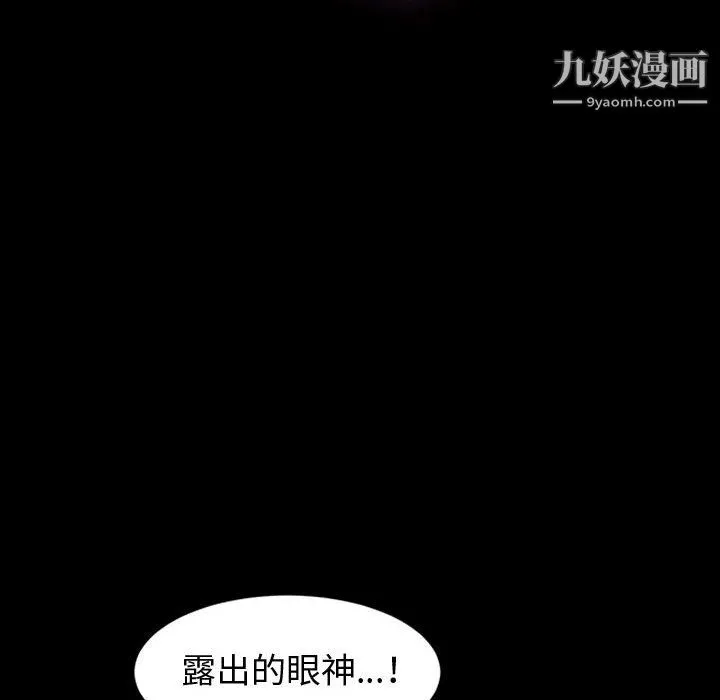 神级模特 - 第23话 - page 120