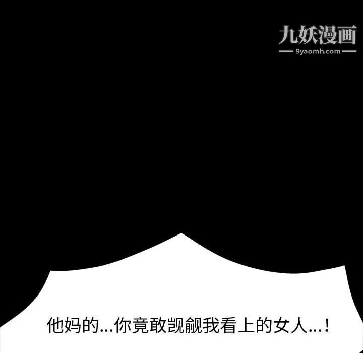 神级模特 - 第23话 - page 122