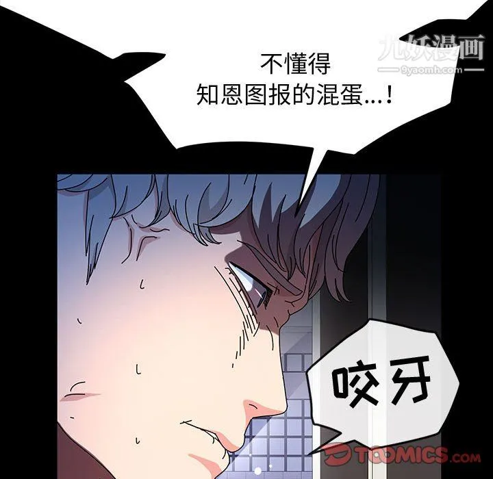 神级模特 - 第23话 - page 123
