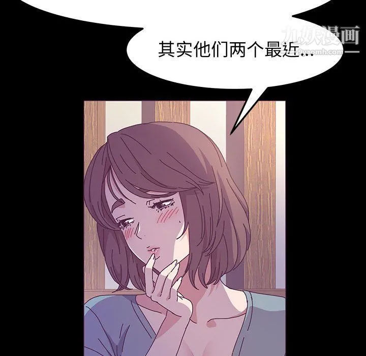 神级模特 - 第23话 - page 132