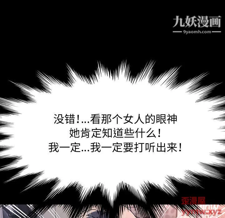 神级模特 - 第23话 - page 135