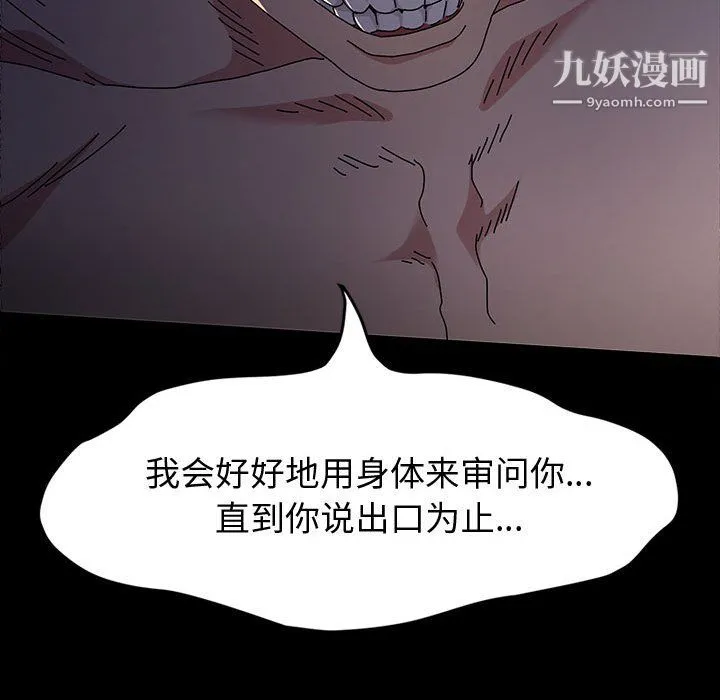 神级模特 - 第23话 - page 141
