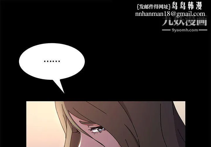 神级模特 - 第26话 - page 1