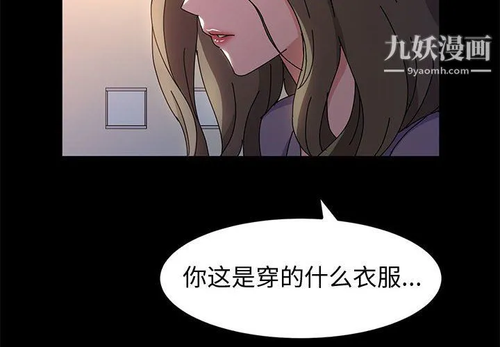 神级模特 - 第26话 - page 2