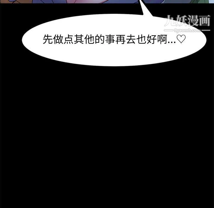 神级模特 - 第26话 - page 7