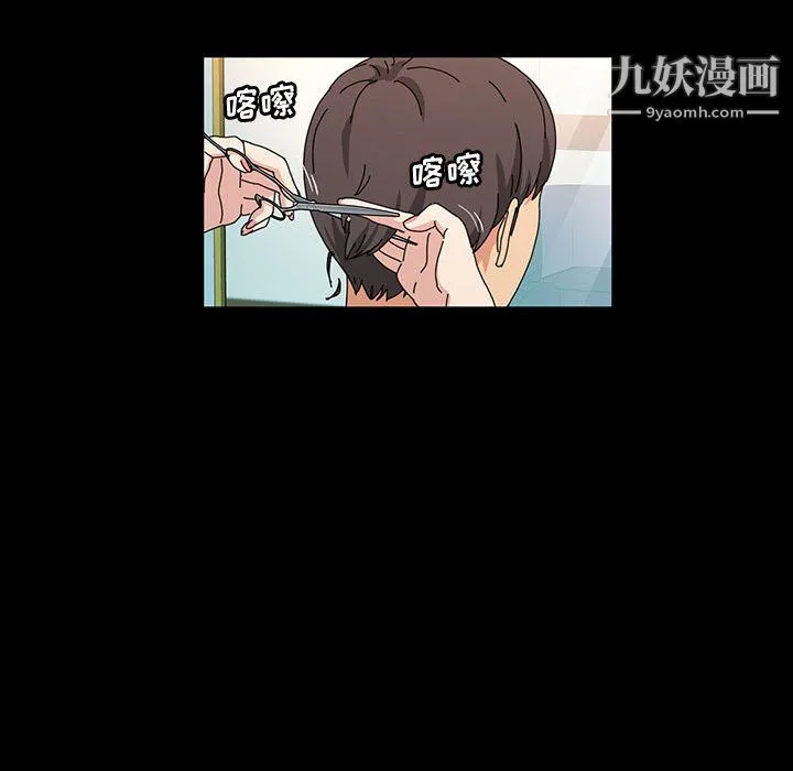 神级模特 - 第26话 - page 12