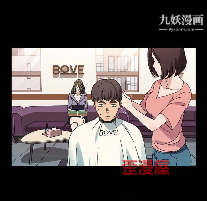 神级模特 - 第26话 - page 15
