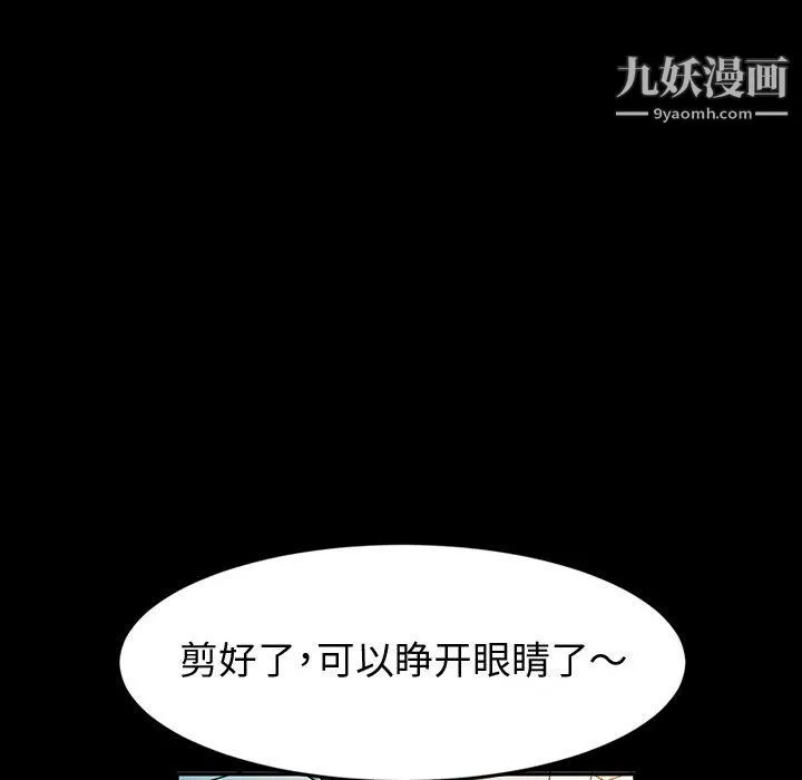 神级模特 - 第26话 - page 16